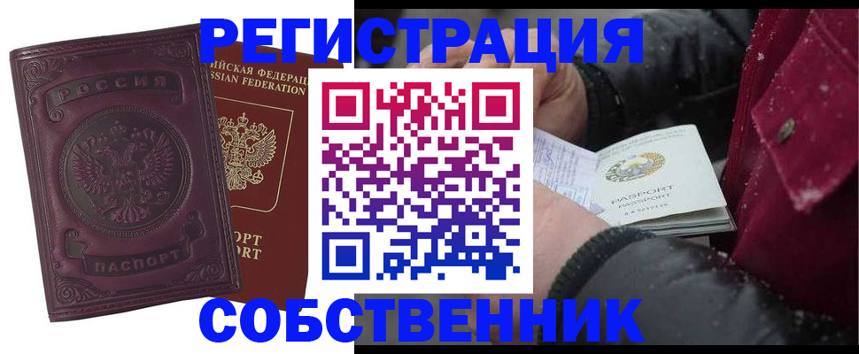 временная регистрация 2025 в Березниках