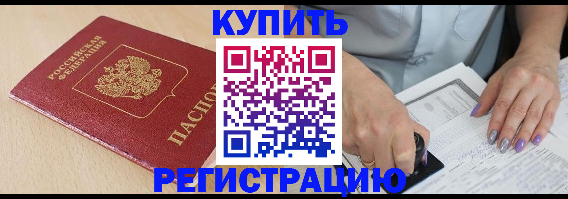 прописка для военкомата в Березниках