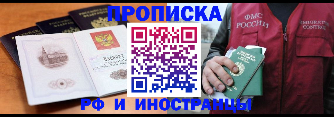 миграционный учет в Березниках