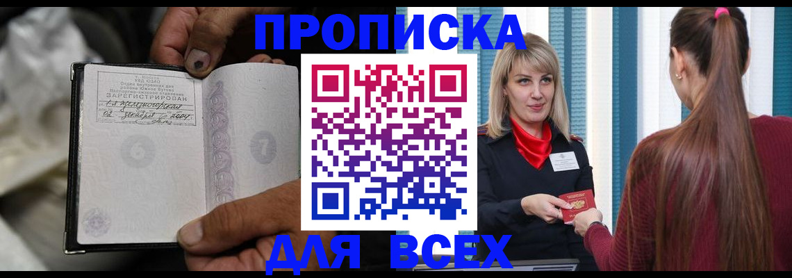 пропишу в квартире в Березниках