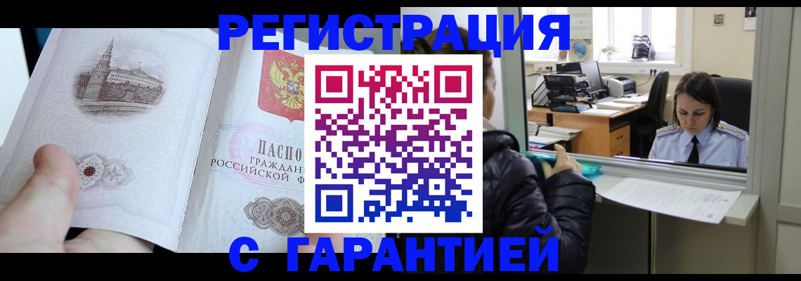 прописка для школы в Березниках