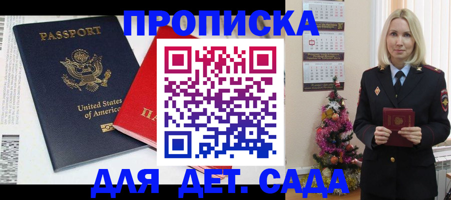 прописка для школы в Березниках