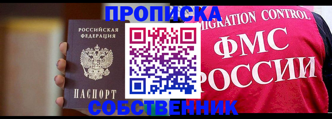 временная регистрация недорого в Березниках